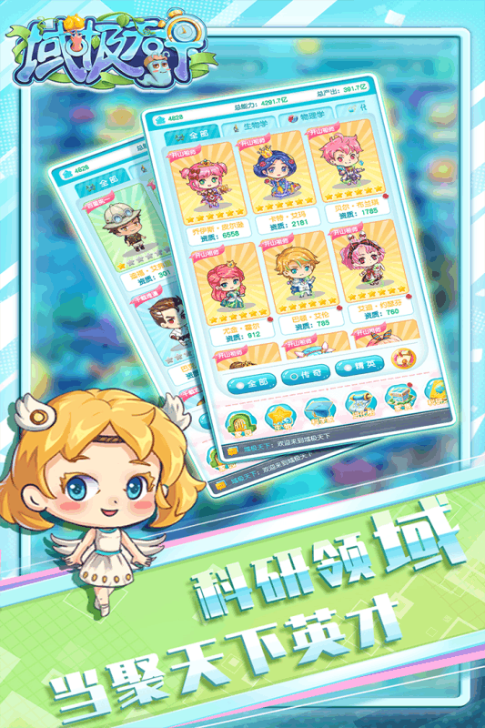 域极天下游戏截图2