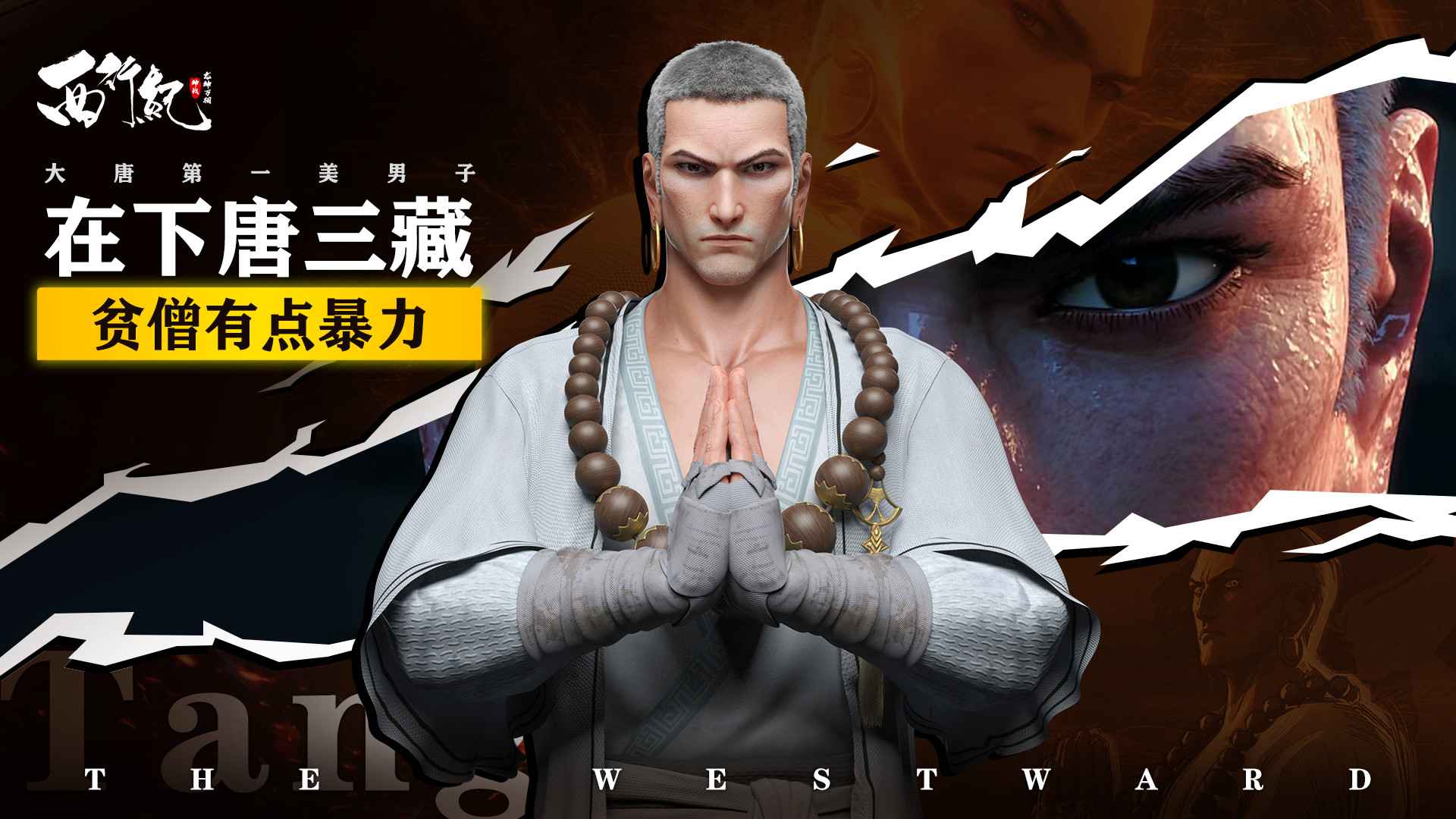 龙神万相神战游戏截图5