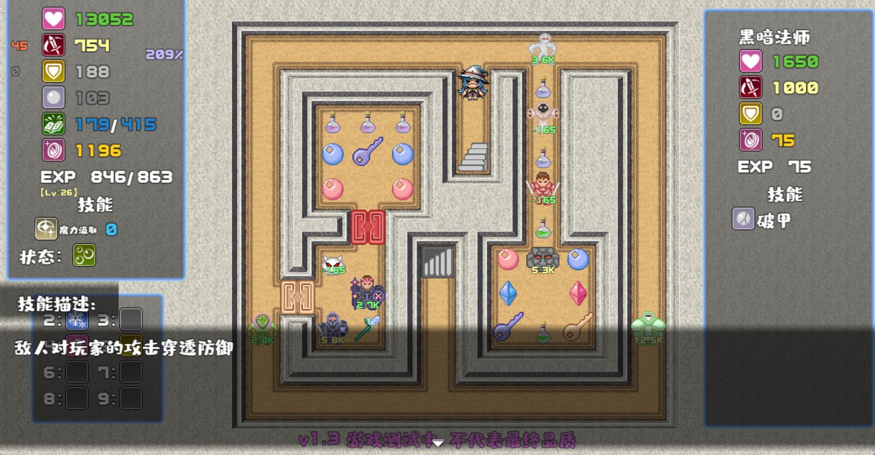 魔塔勇者·魔法师篇-游戏截图4