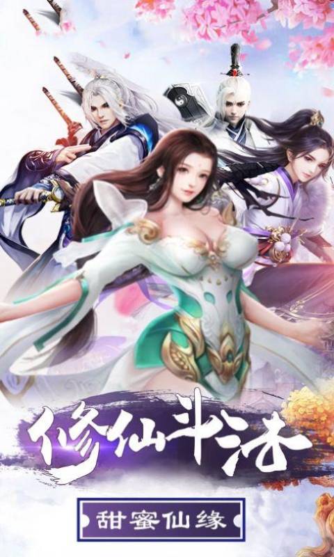 求道苍穹游戏截图5