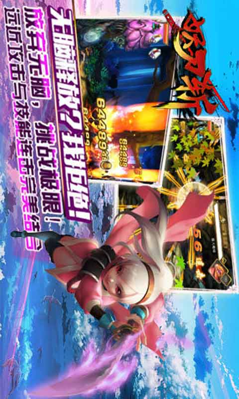 妖刀斩游戏截图1