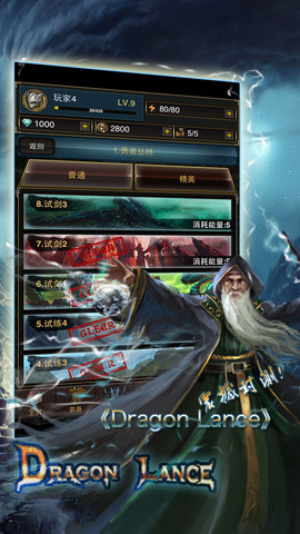 龙枪OL游戏截图1