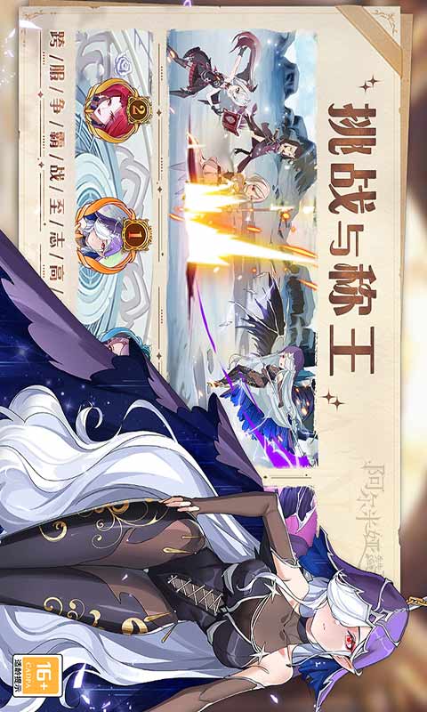 阿尔米娅赞歌游戏截图4