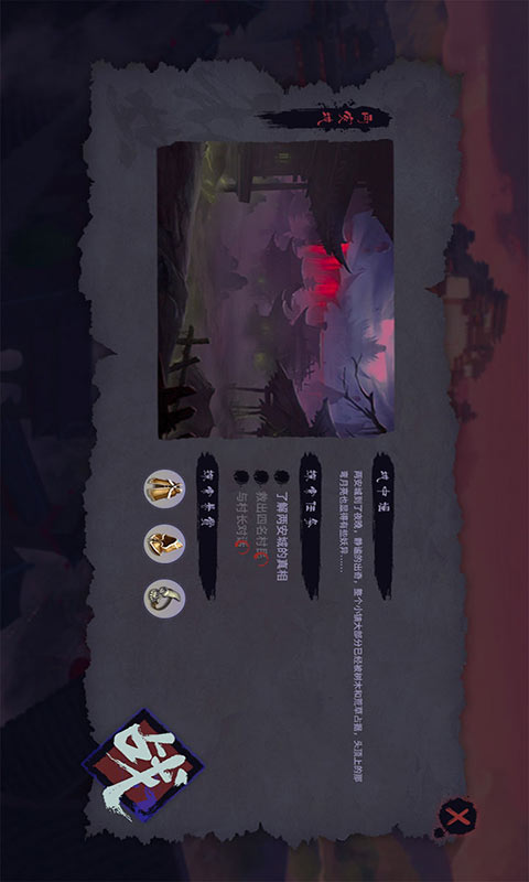 代号斗游戏截图5