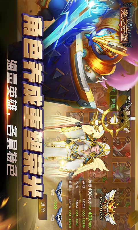 光之守望游戏截图2