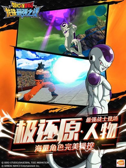 七星龙珠游戏截图2