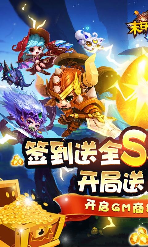 末日传说游戏截图5