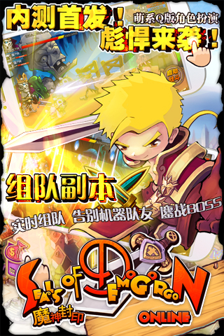 魔神封印游戏截图5