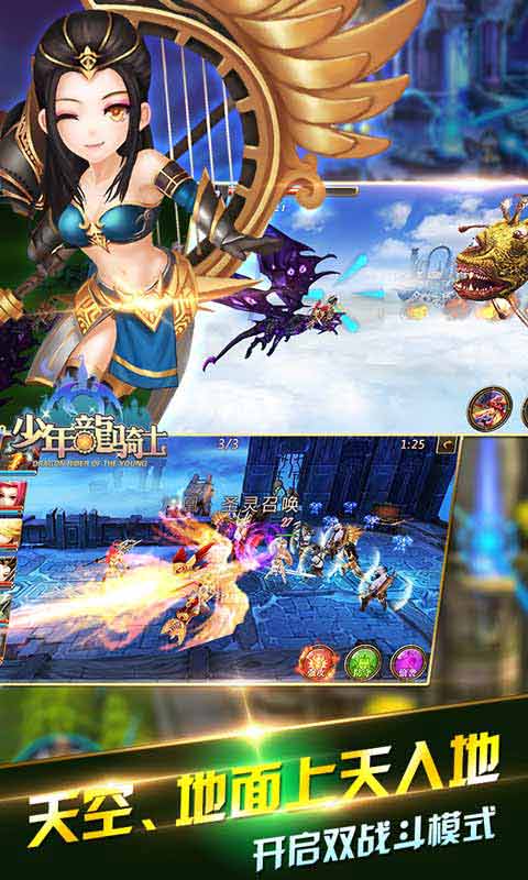 少年龙骑士游戏截图2