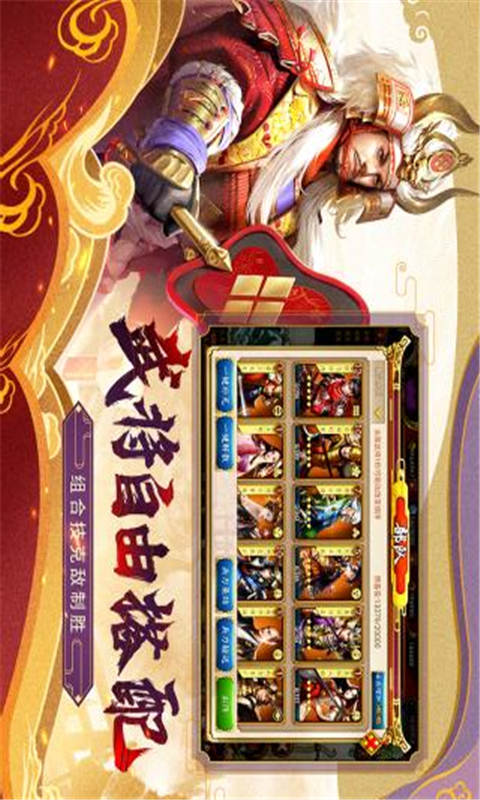 战国布武游戏截图4