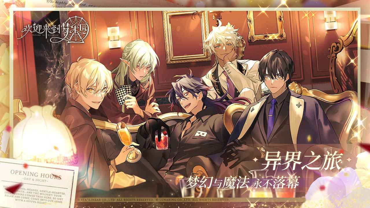 欢迎来到梦乐园游戏截图5