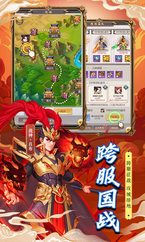 萌将争锋游戏截图5