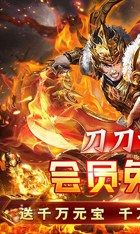 风起苍岚刀刀切割游戏截图1