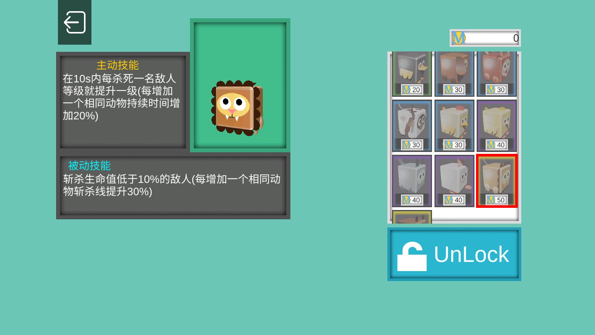 带着动物打怪物游戏截图2