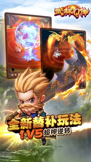武林Q传游戏截图2