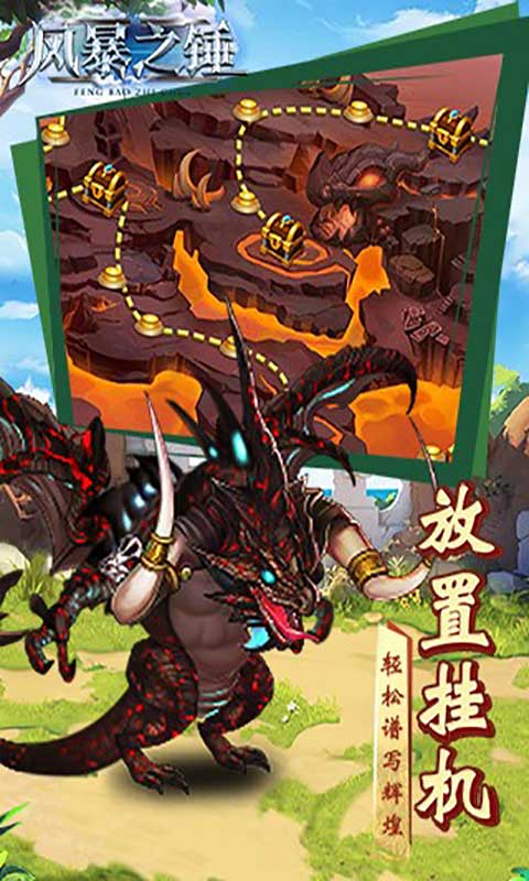 风暴之锤游戏截图4