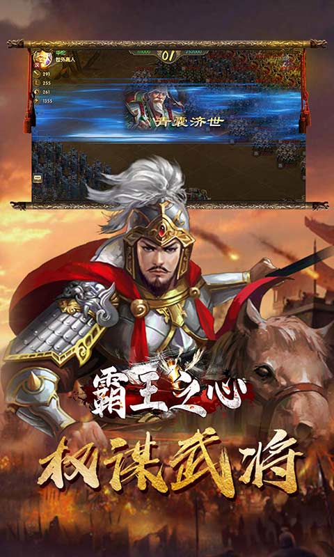 霸王之心游戏截图1