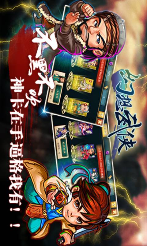 幻想武侠游戏截图2