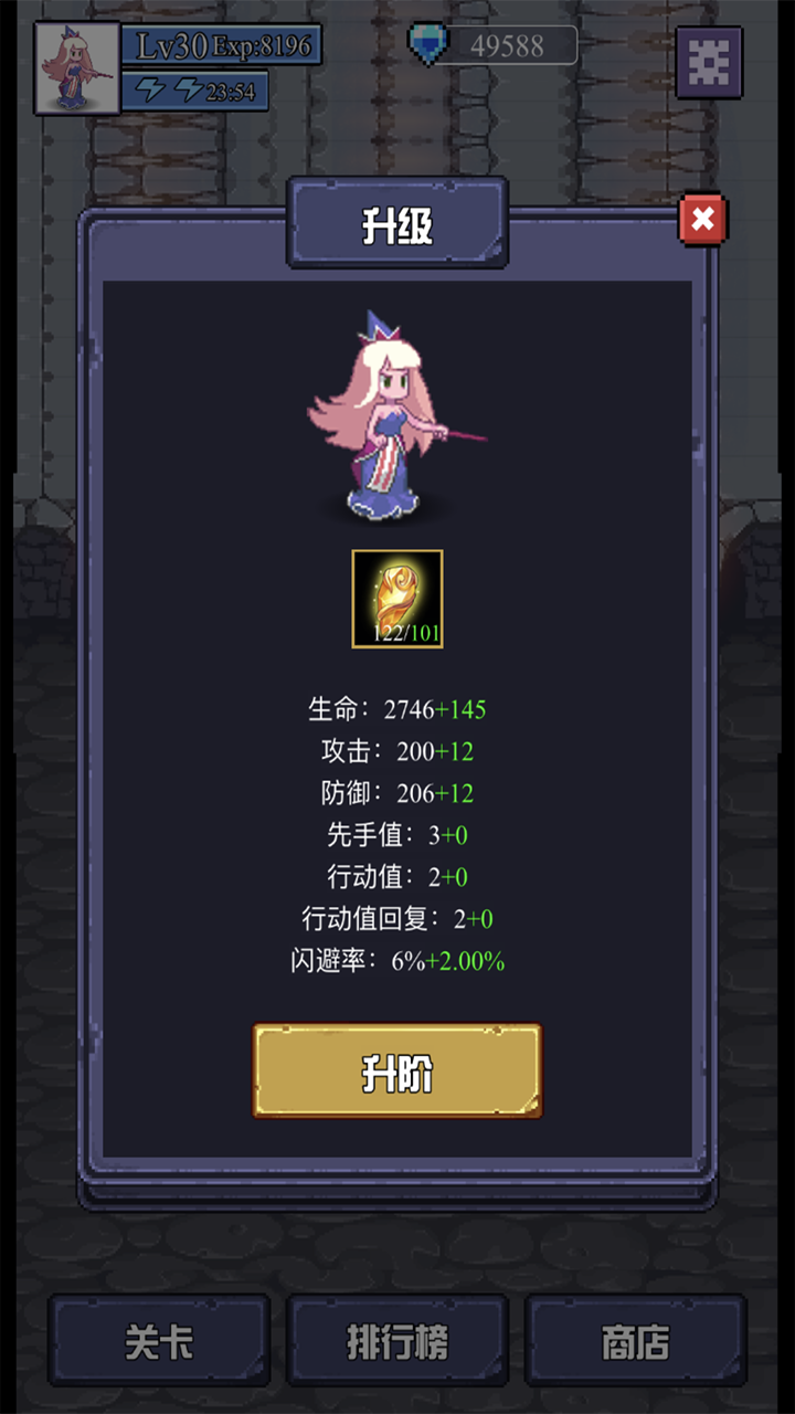 魔物迷宫游戏截图3