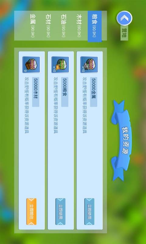 领袖之征游戏截图4