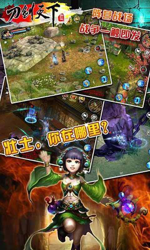 楚汉问鼎游戏截图4