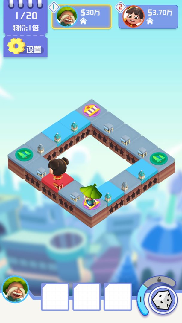 全球大富翁游戏截图1