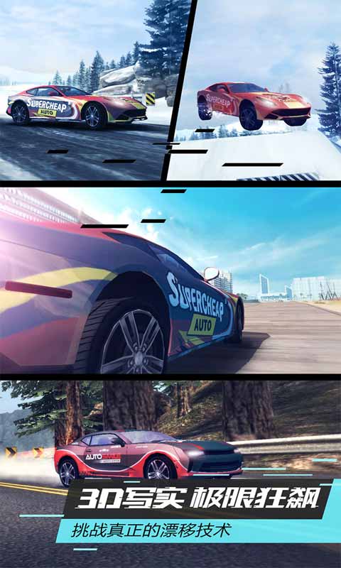 漂移车神游戏截图3