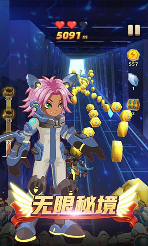 异世界跑酷游戏截图4