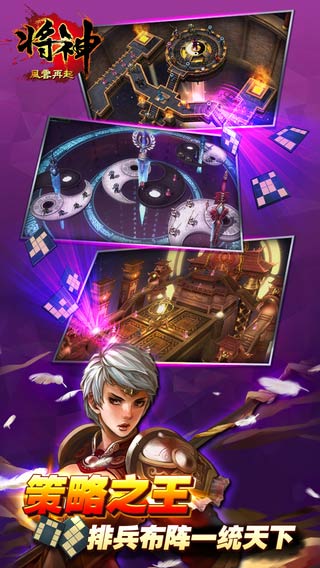 将神HD游戏截图2