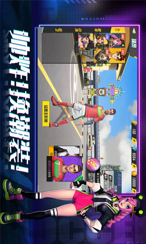 热血街头足球游戏截图4