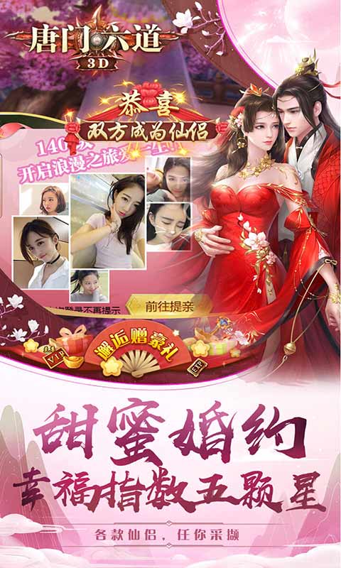 唐门六道游戏截图3