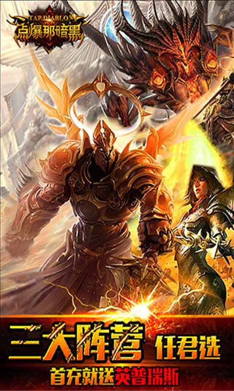 点爆那暗黑游戏截图3