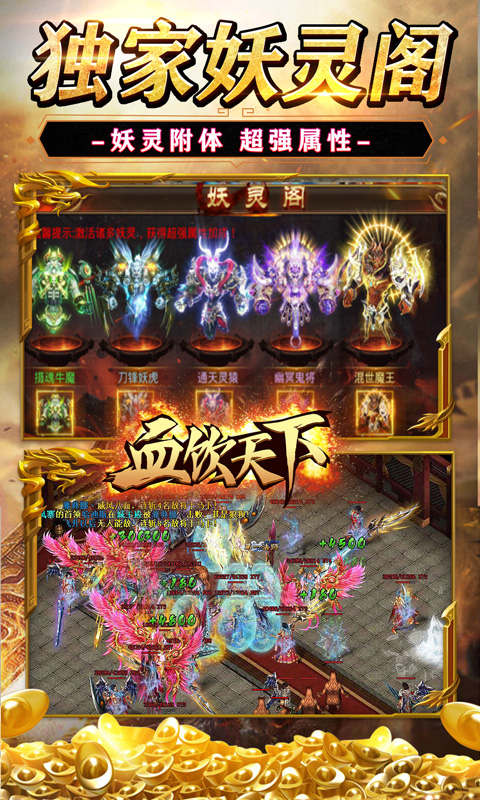 血饮天下兔神爆充plus游戏截图5