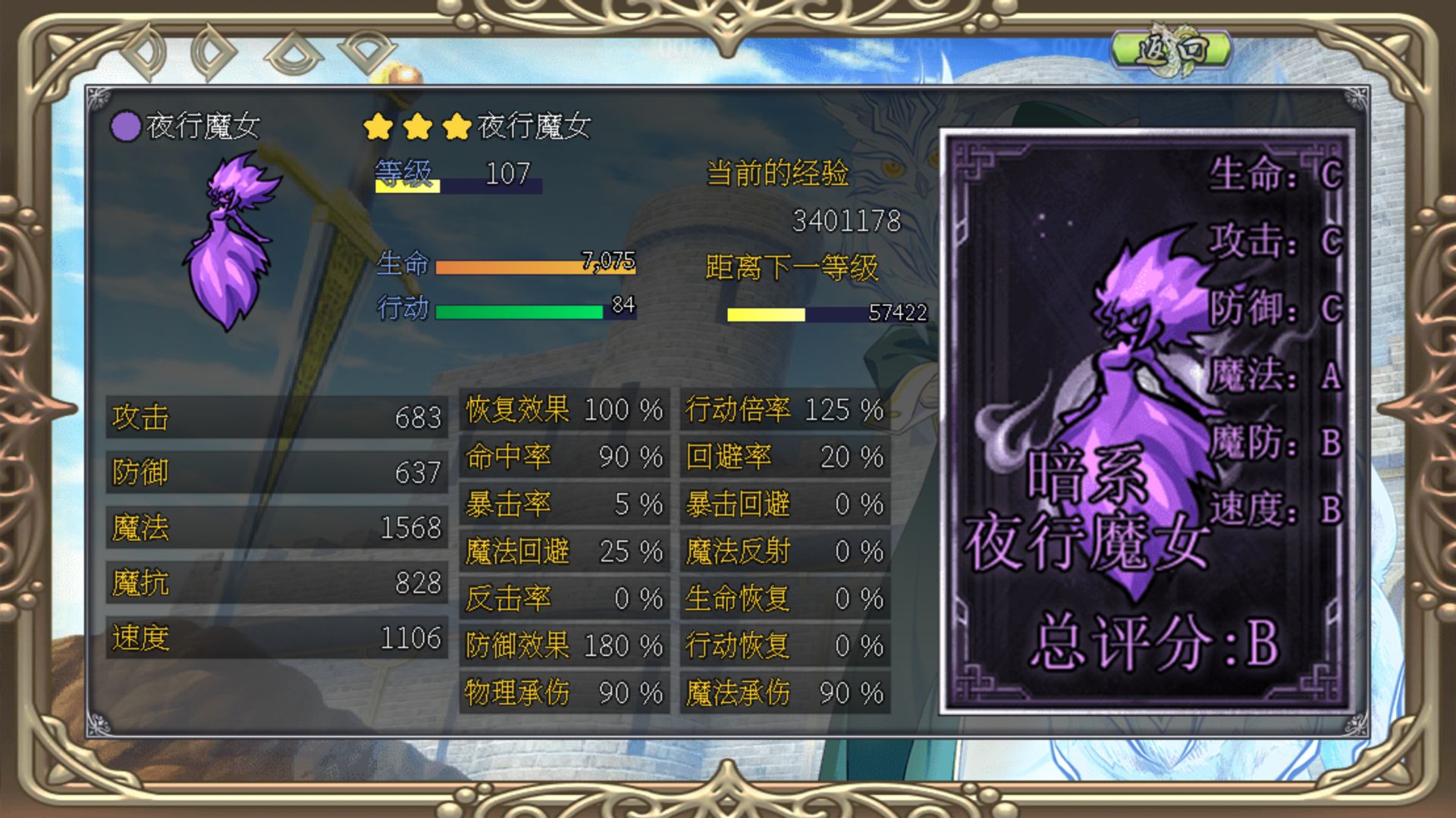 幻化见闻录游戏截图2