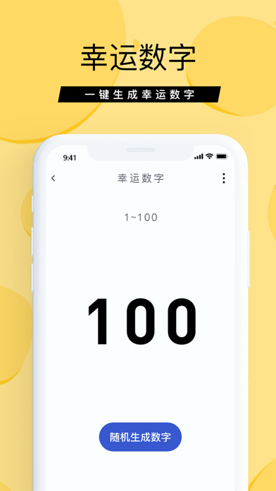 抓阄大师游戏截图1