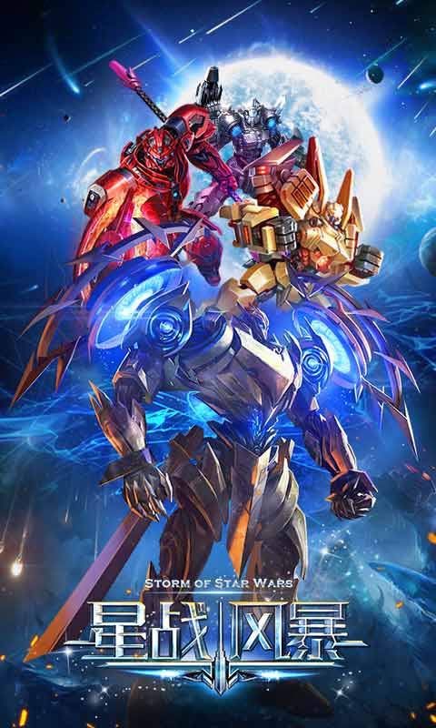 星战风暴游戏截图1