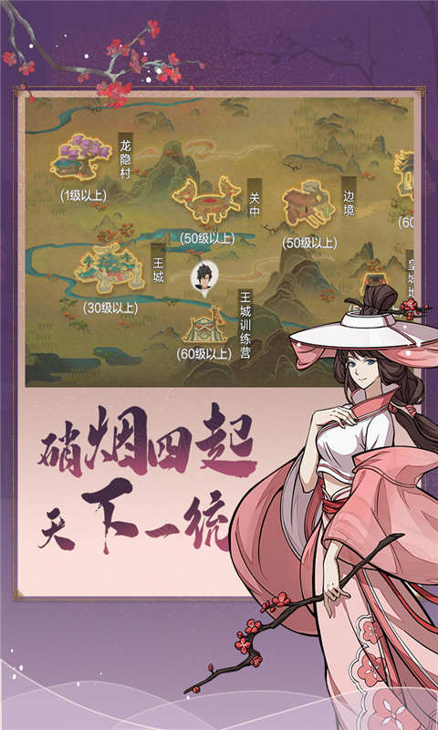 烽火战境游戏截图2