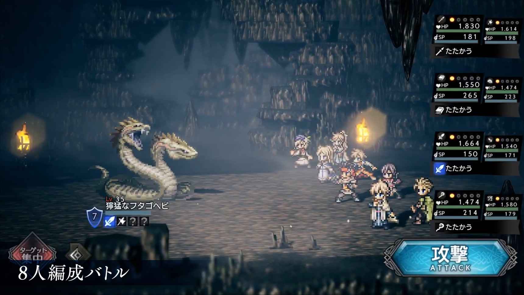 歧路旅人：大陆的霸者游戏截图3