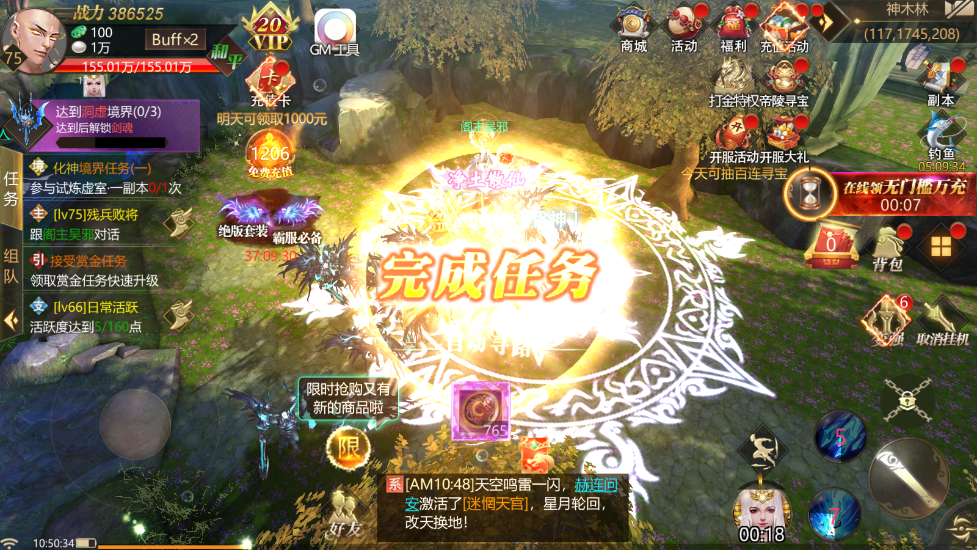 上古修仙-GM科技充游戏截图8