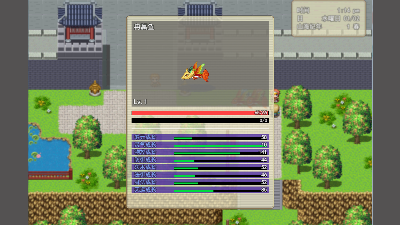 帝缚山海游戏截图5