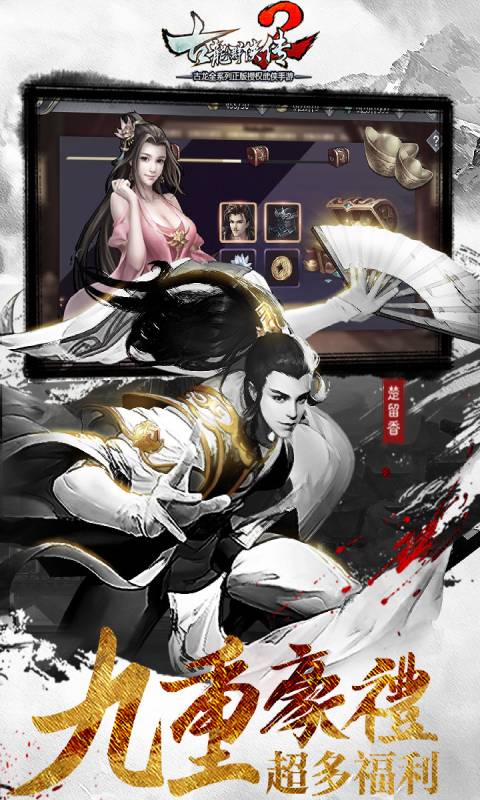 江湖HD游戏截图5