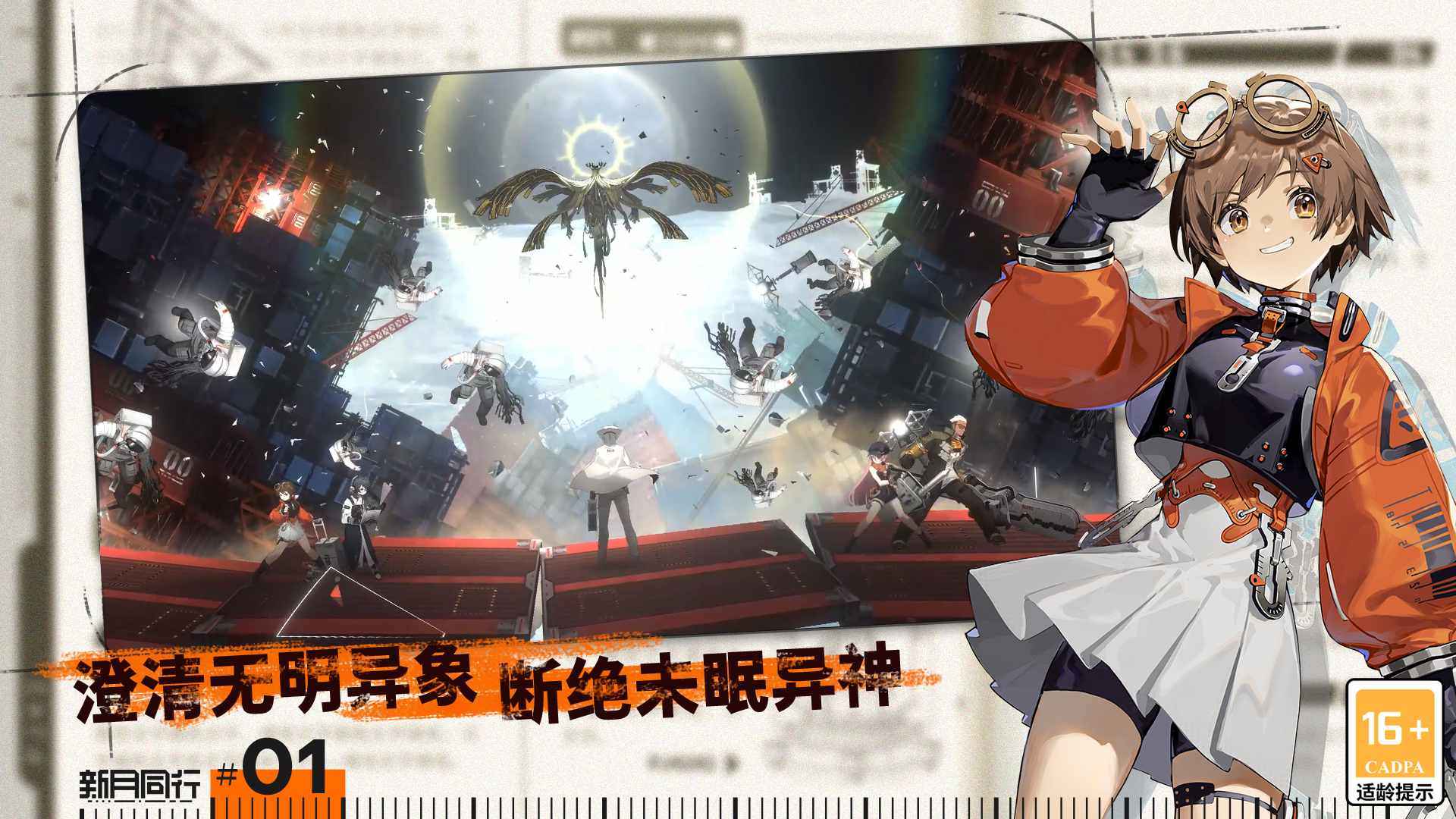 新月同行游戏截图1