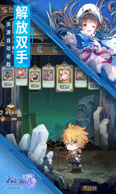 苍蓝断章游戏截图2