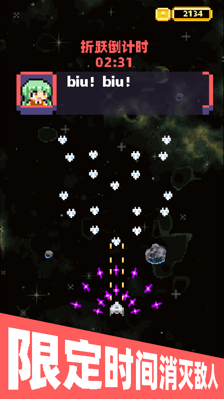 银河折跃者游戏截图2