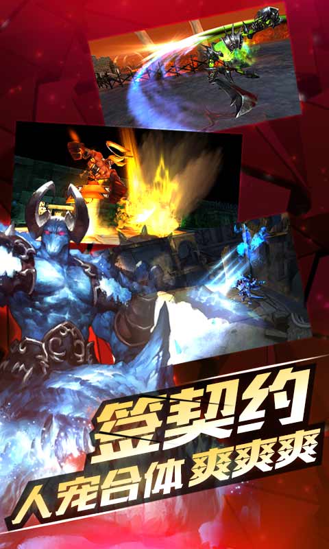 契约2游戏截图2