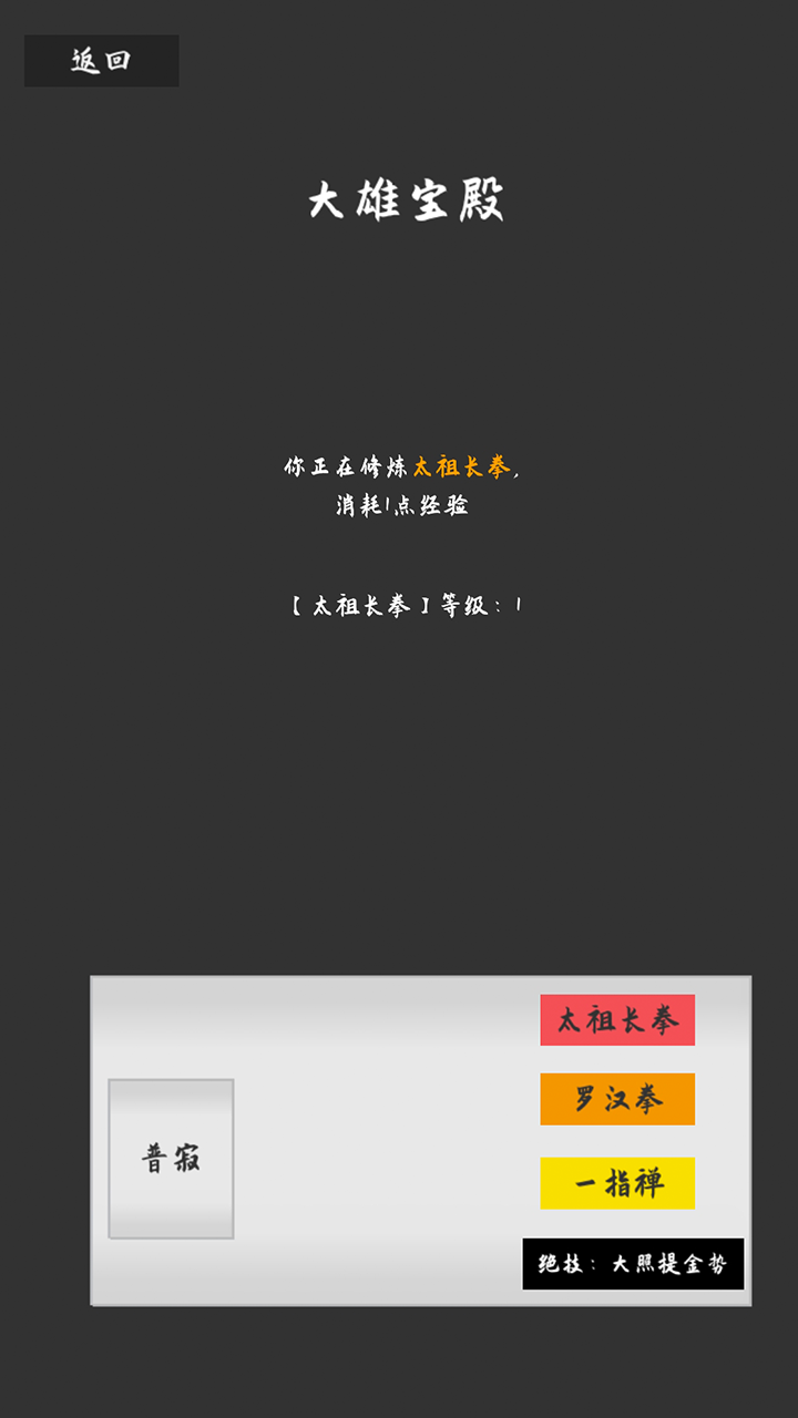 武林坛说-游戏截图3