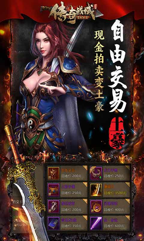 传奇战域游戏截图1