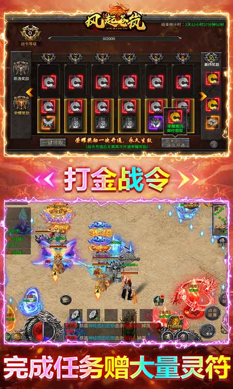 风起苍岚刀刀切割游戏截图5