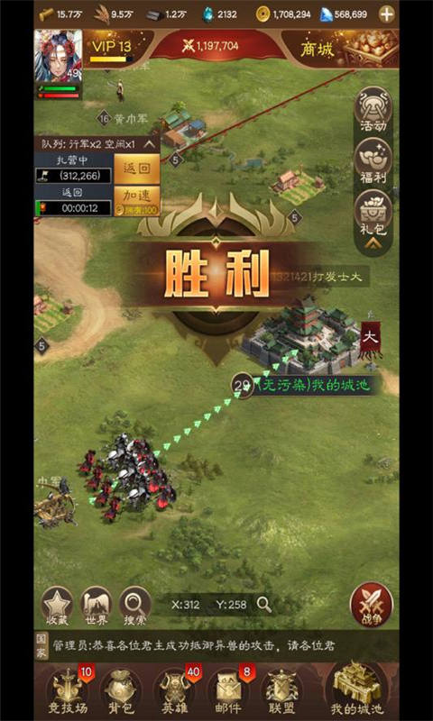 马踏乱世游戏截图3