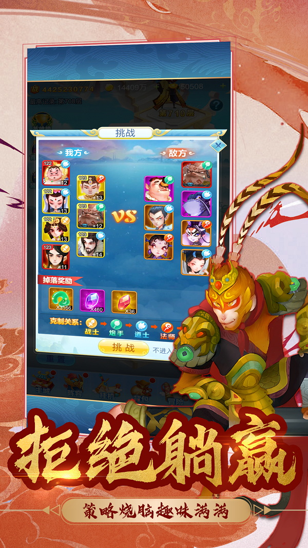 魔灵军团游戏截图2